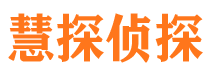 泰安市侦探调查公司